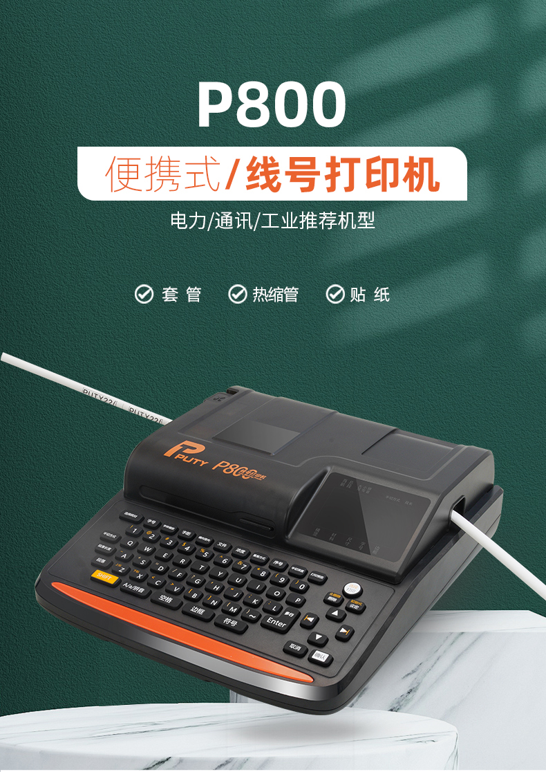 P800詳情頁_01.jpg