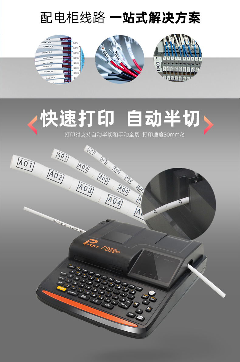 P800詳情頁_02.jpg
