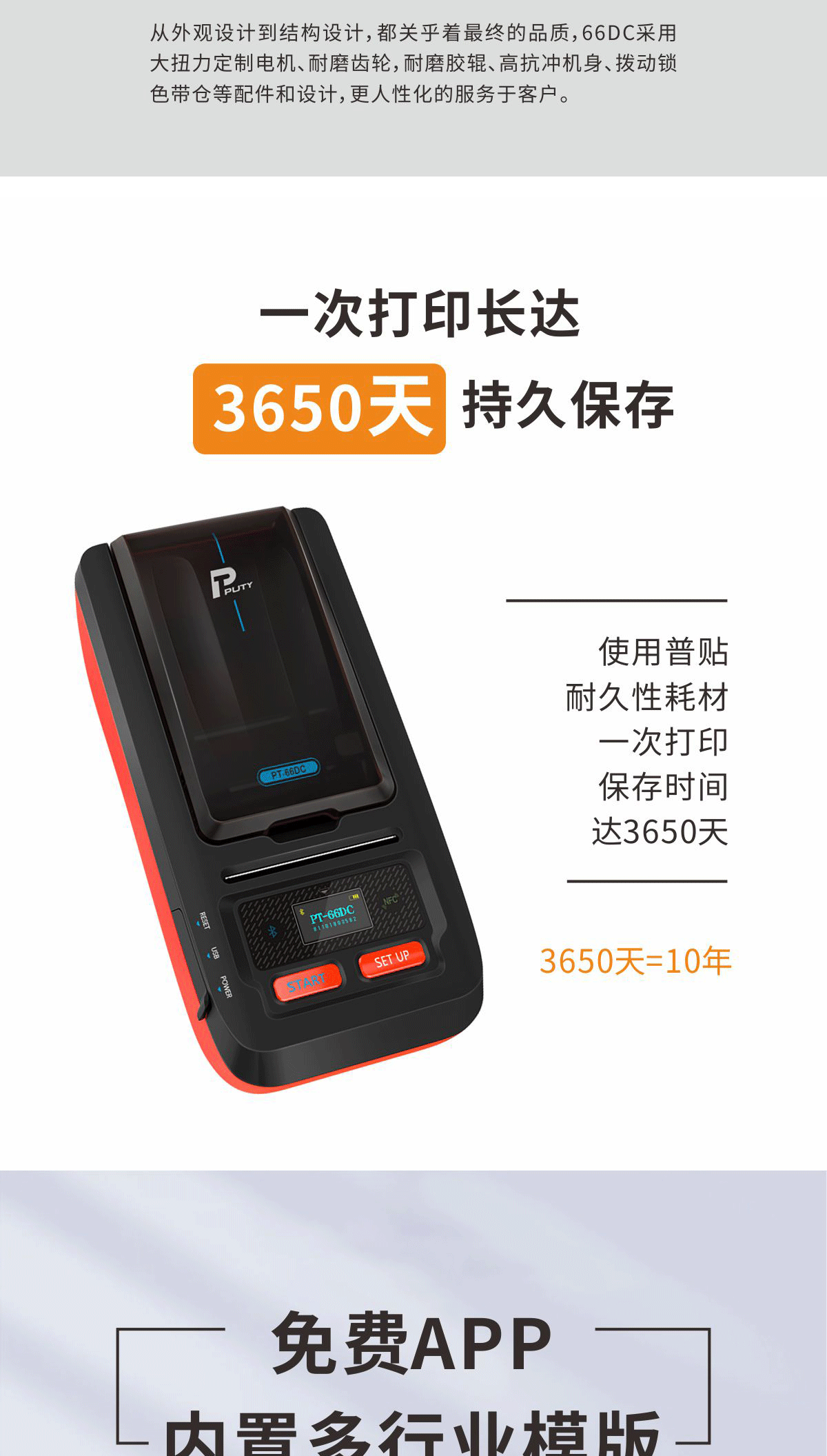 PT-66DC詳情頁_03.png