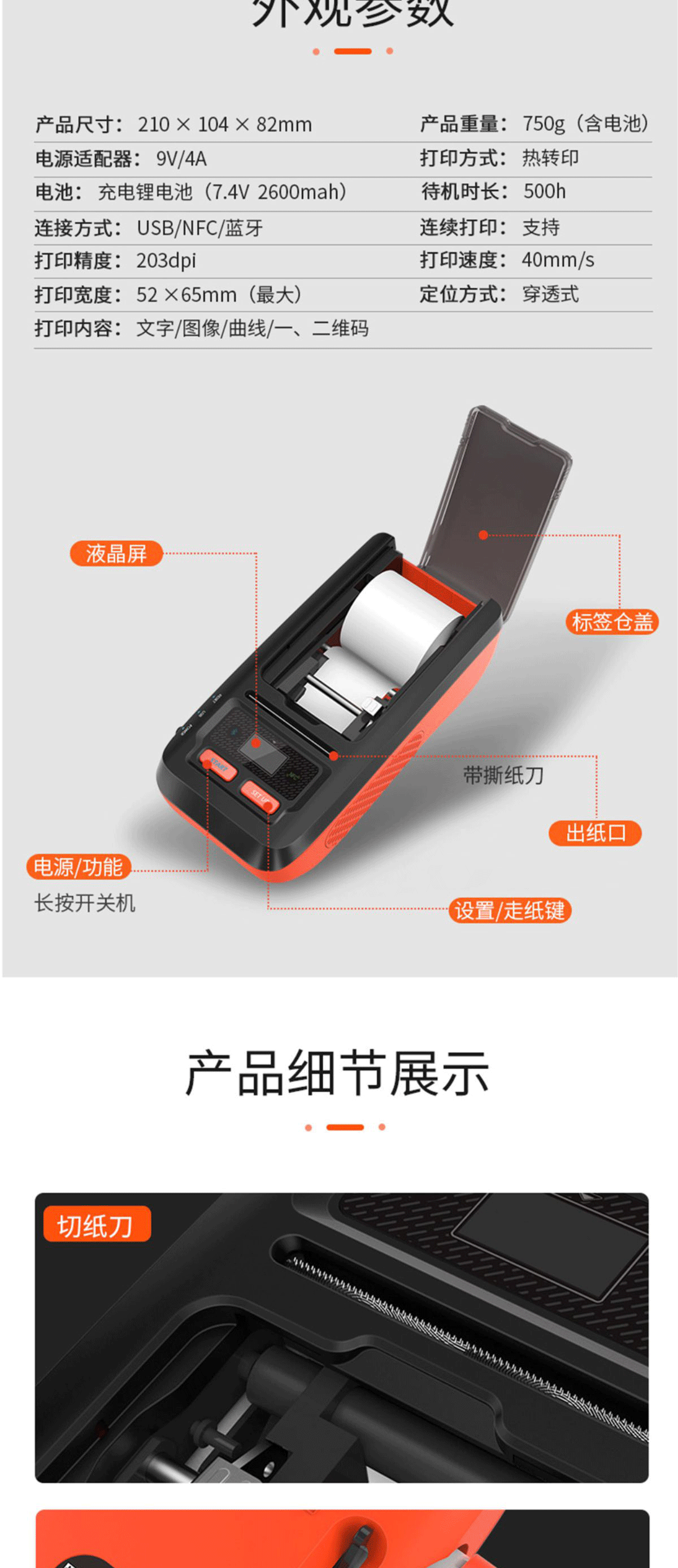 PT-66DC詳情頁_08.png