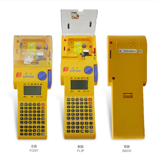 TP20碩方中英文便攜式電子線號機
