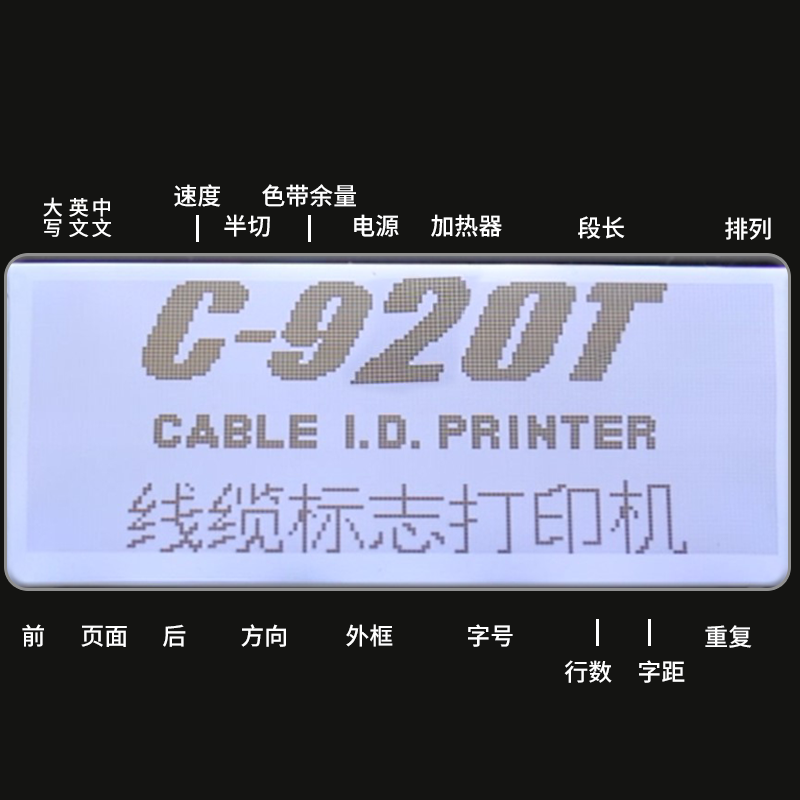 麗標(biāo)線號(hào)機(jī)C-920T
