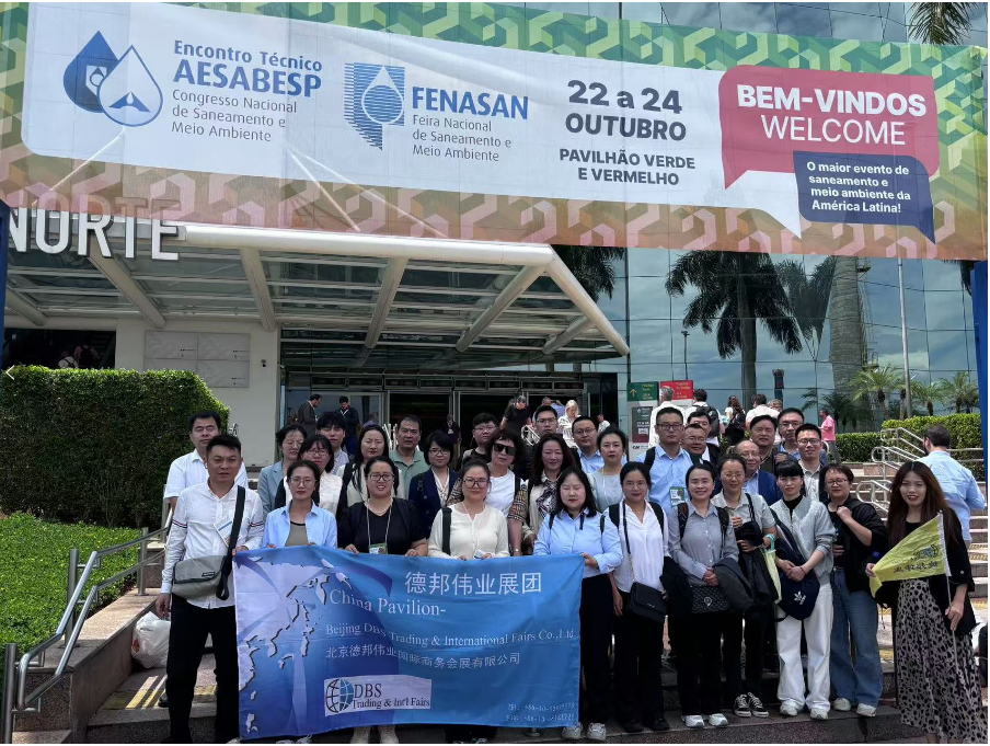 2026年巴西國(guó)際水處理及廢物處理展