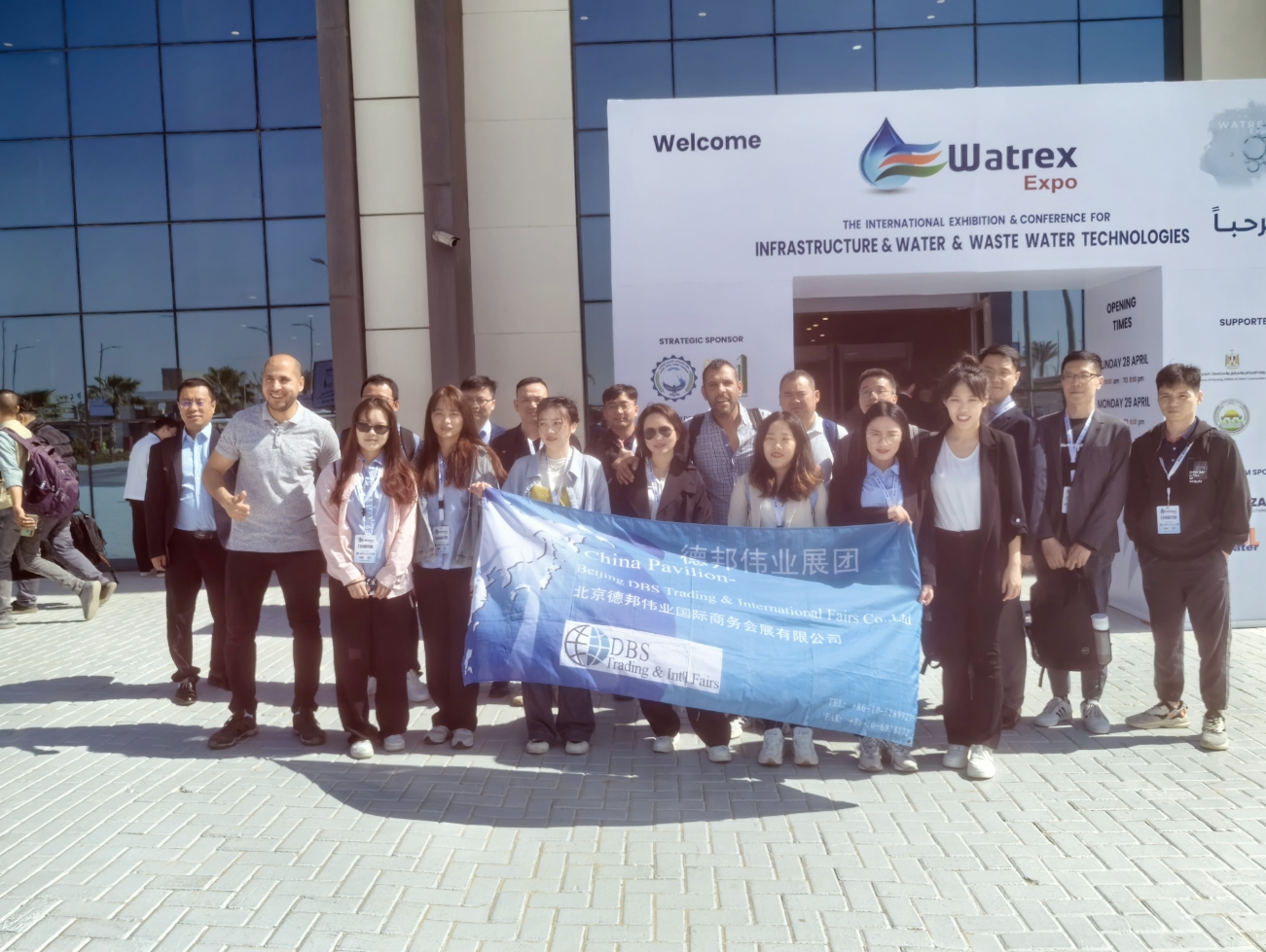 2026年埃及國(guó)際水處理展